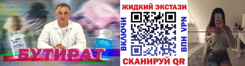 Бутират GHB  Семикаракорск 