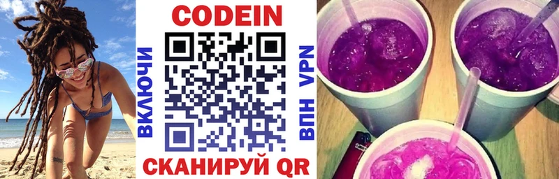 как найти закладки  Семикаракорск  Кодеиновый сироп Lean Purple Drank 