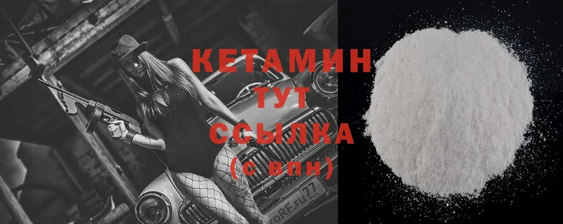 Кетамин ketamine  закладка  Семикаракорск 