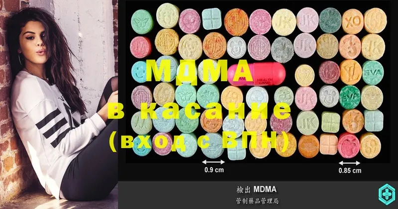 MDMA Molly  Семикаракорск 